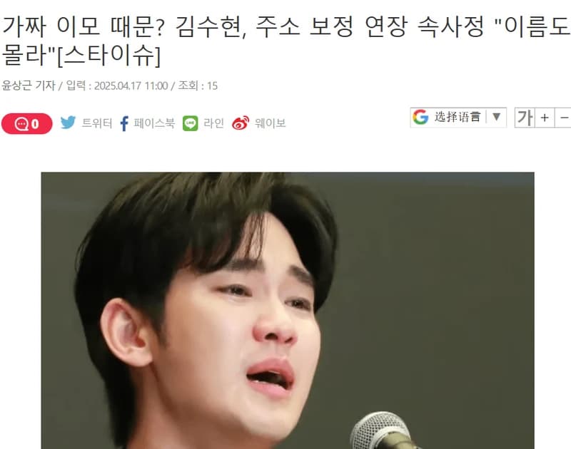 圖片來源：starnewskorea