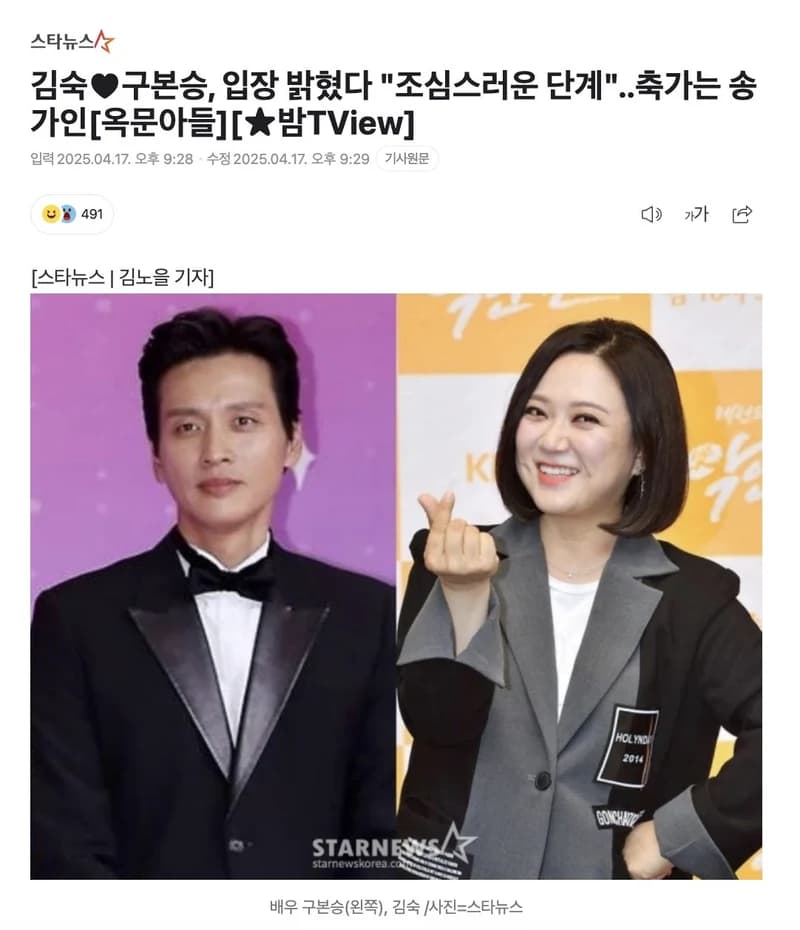 圖片來源：starnews