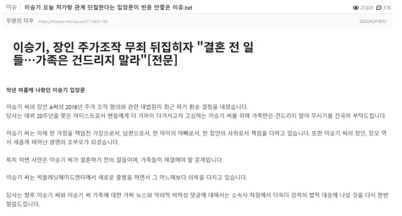 圖片來源：theqoo