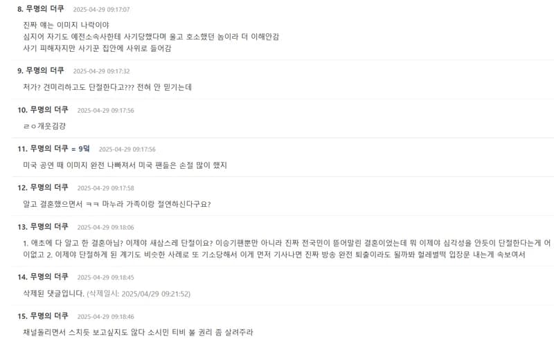 圖片來源：https://theqoo.net/hot/3714651180