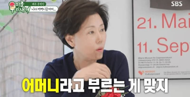 圖片來源：SBS《我家的熊孩子》