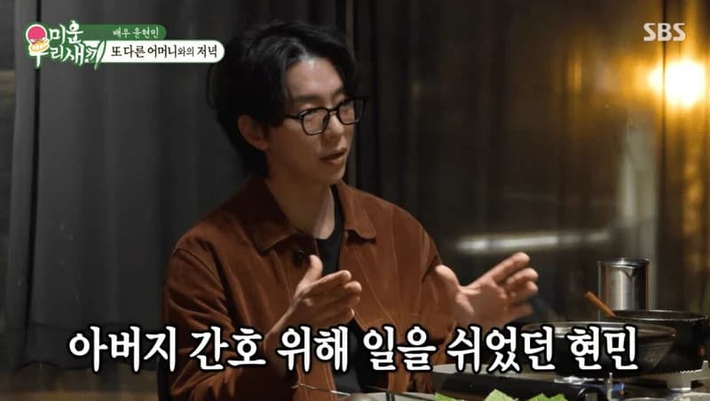 圖片來源：SBS《我家的熊孩子》