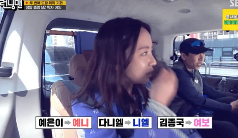 圖片來源：SBS《Running Man》