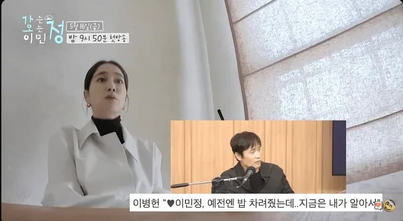 圖片來源：KBS Entertain YouTube