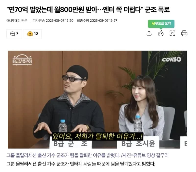圖片來源：머니투데이