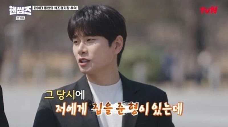 圖片來源： tvN 《Handsome Guys》