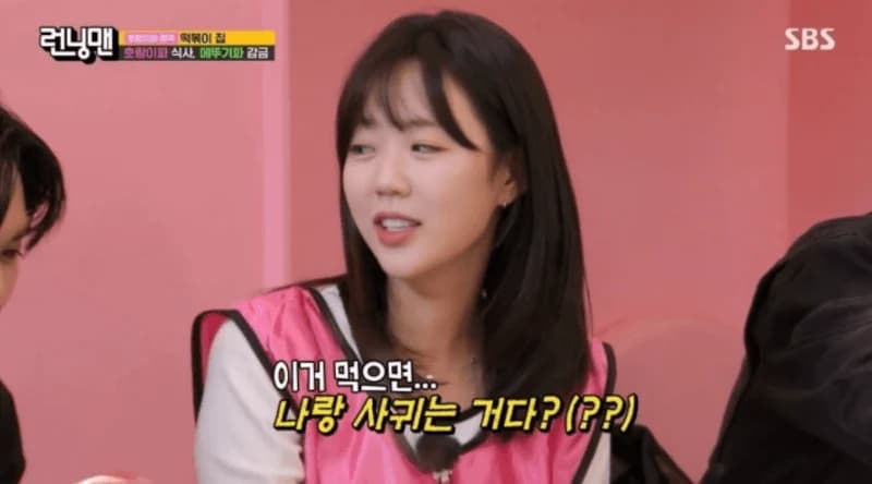 圖片來源:SBS《Running Man》