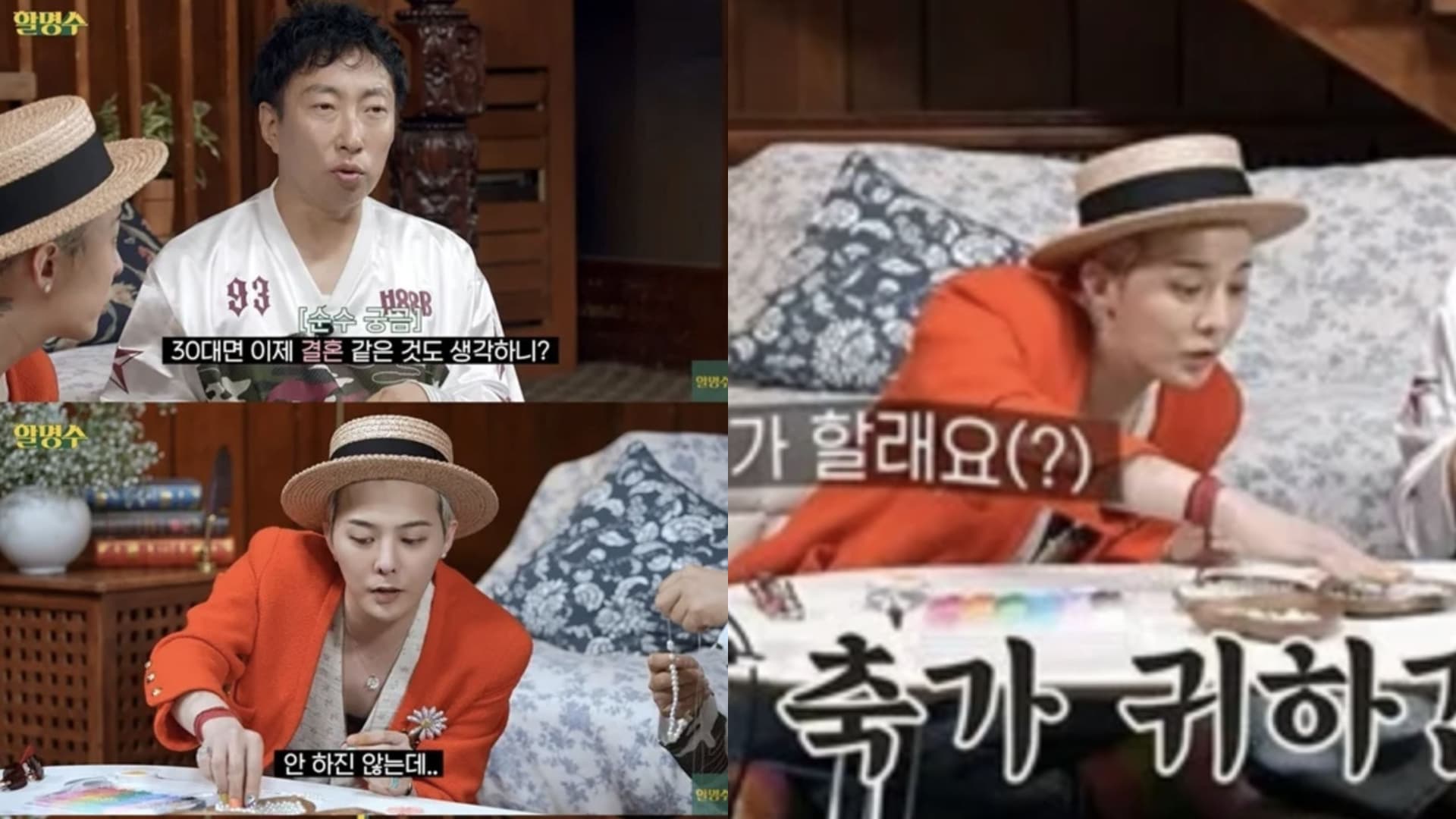 GD:「我不是不結婚！」時隔14年見到朴明洙就談婚事！親吐想自己唱祝歌的原因
