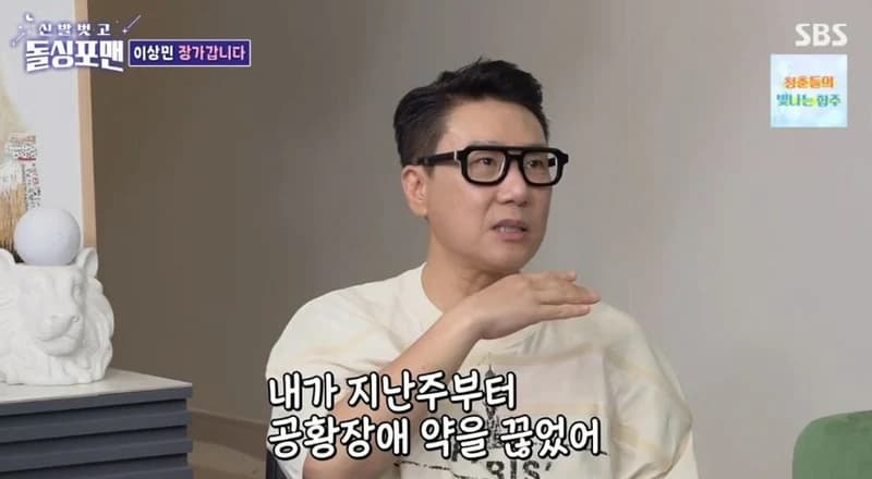 圖片來源：SBS 《脫掉鞋子恢單4Men》
