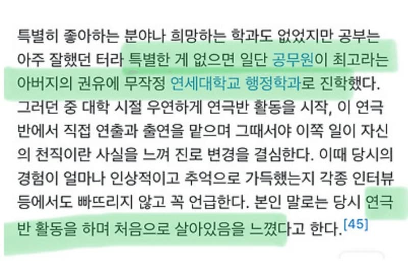 圖片來源：Namu Wiki