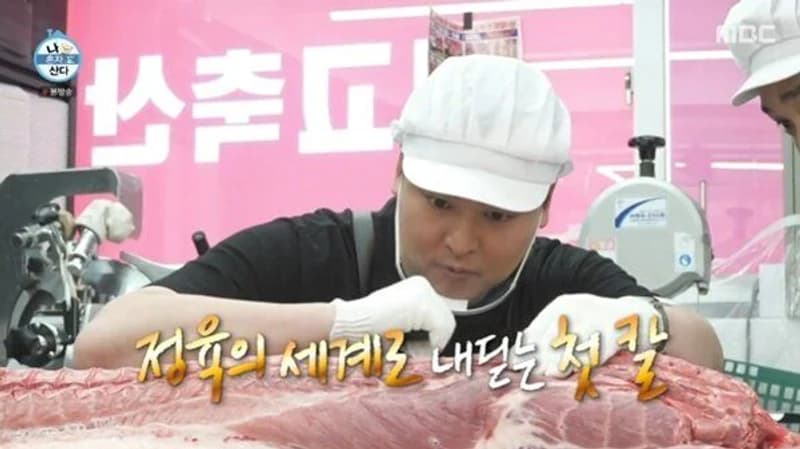 圖片來源：MBC《我獨自生活》
