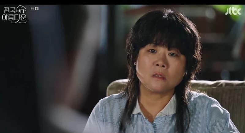 圖片來源：JTBC《比天堂還美麗》