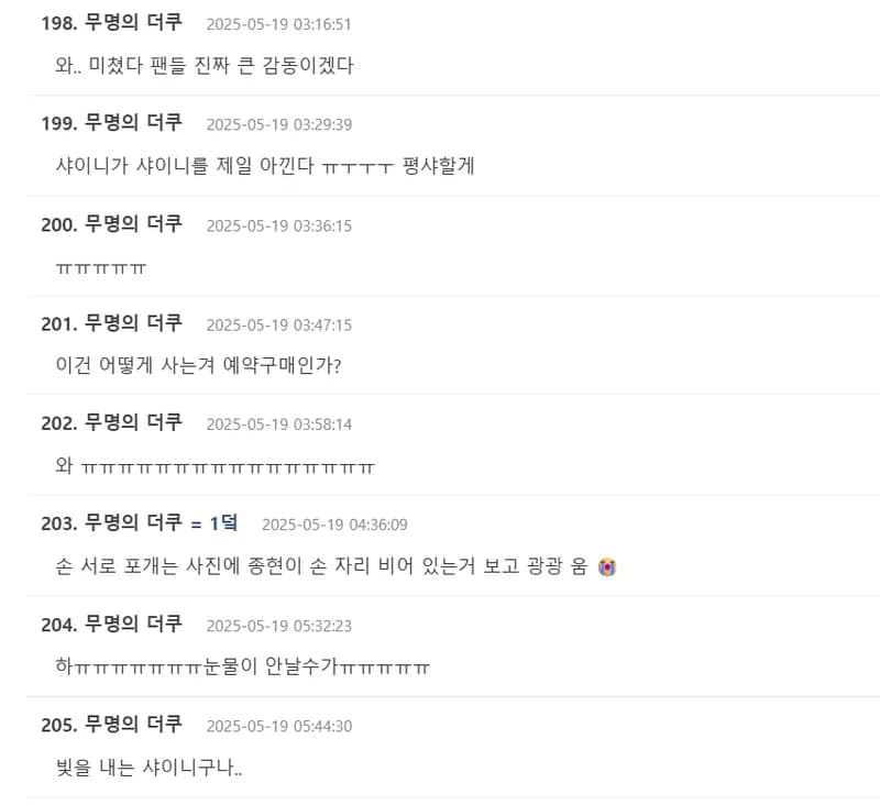圖片來源：theqoo