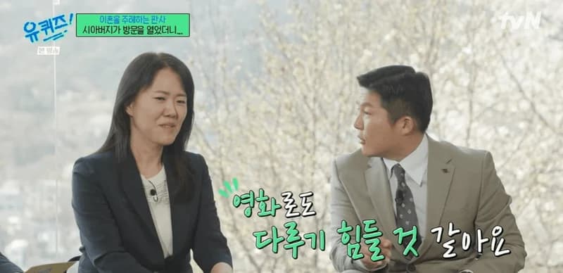 圖片來源：tvN 《劉QUIZ ON THE BLOCK》