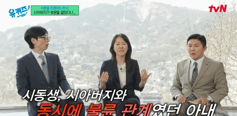 圖片來源：tvN 《劉QUIZ ON THE BLOCK》