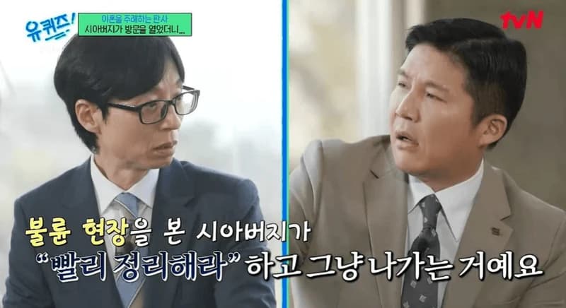 圖片來源：tvN 《劉QUIZ ON THE BLOCK》