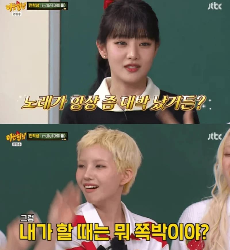 圖片來源： JTBC 《認識的哥哥》