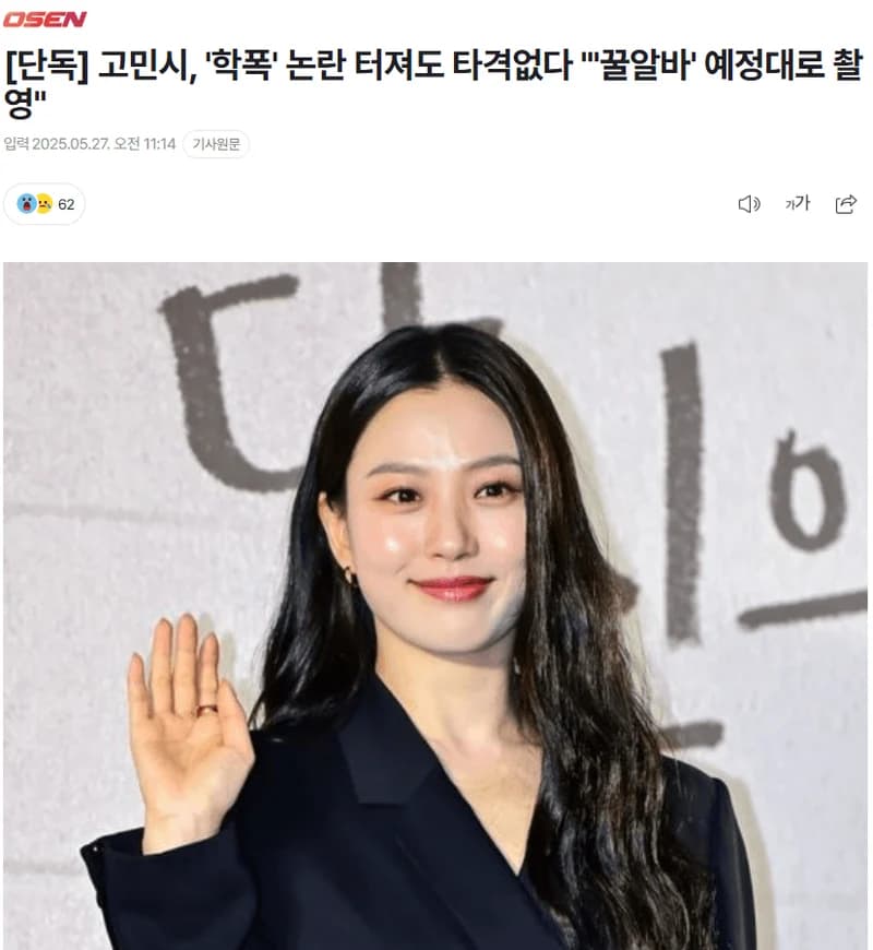 圖片來源：OSEN