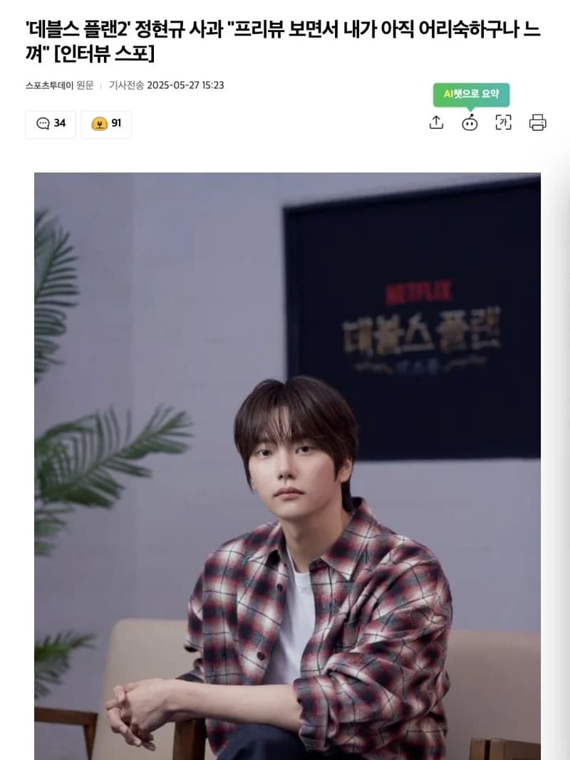 圖片來源：스포츠투데이
