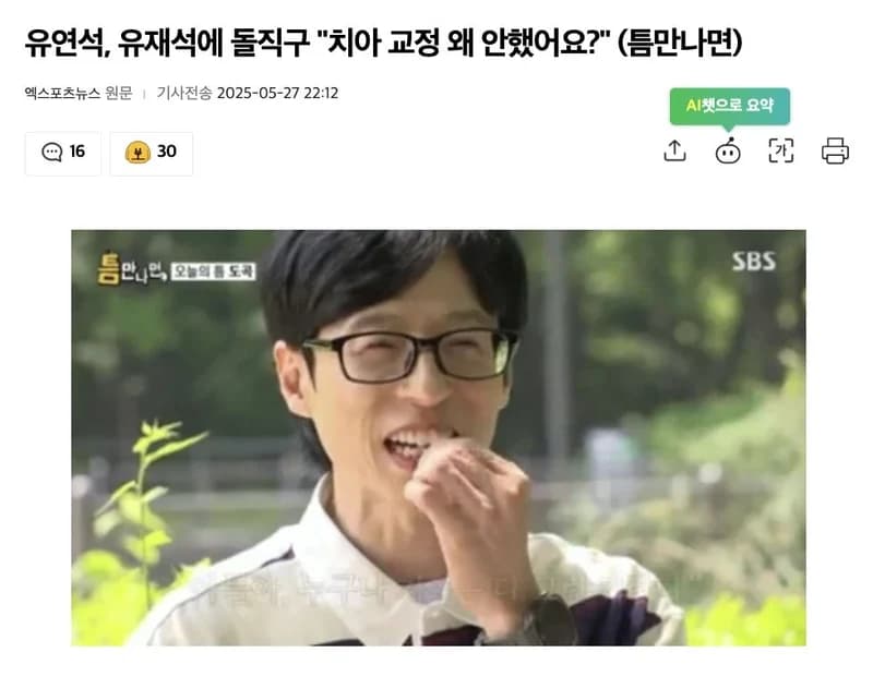 圖片來源：엑스포츠뉴스