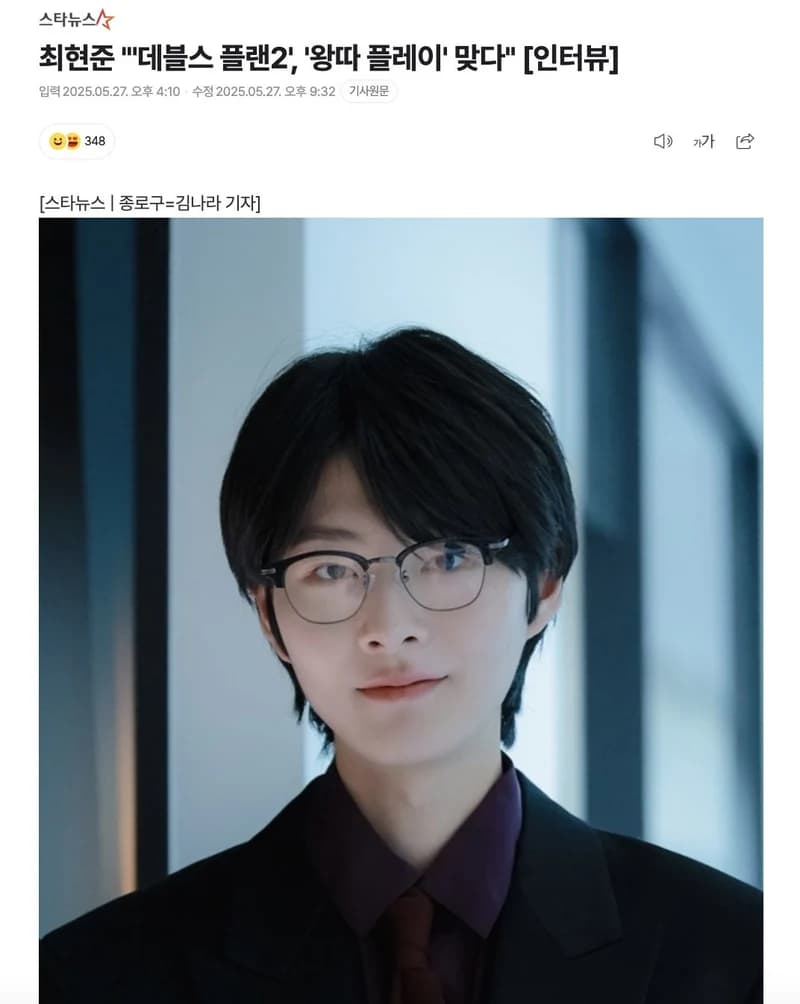 圖片來源：starnews