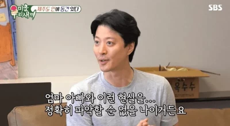 Image Source：SBS《我家的熊孩子》