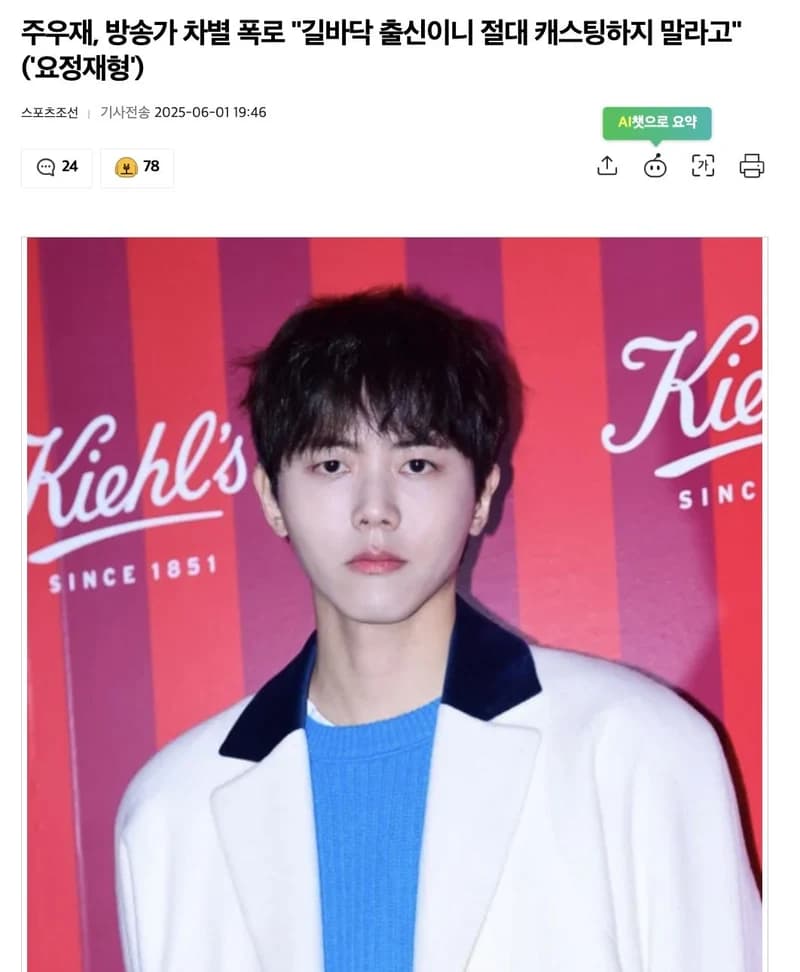 圖片來源：스포츠조선