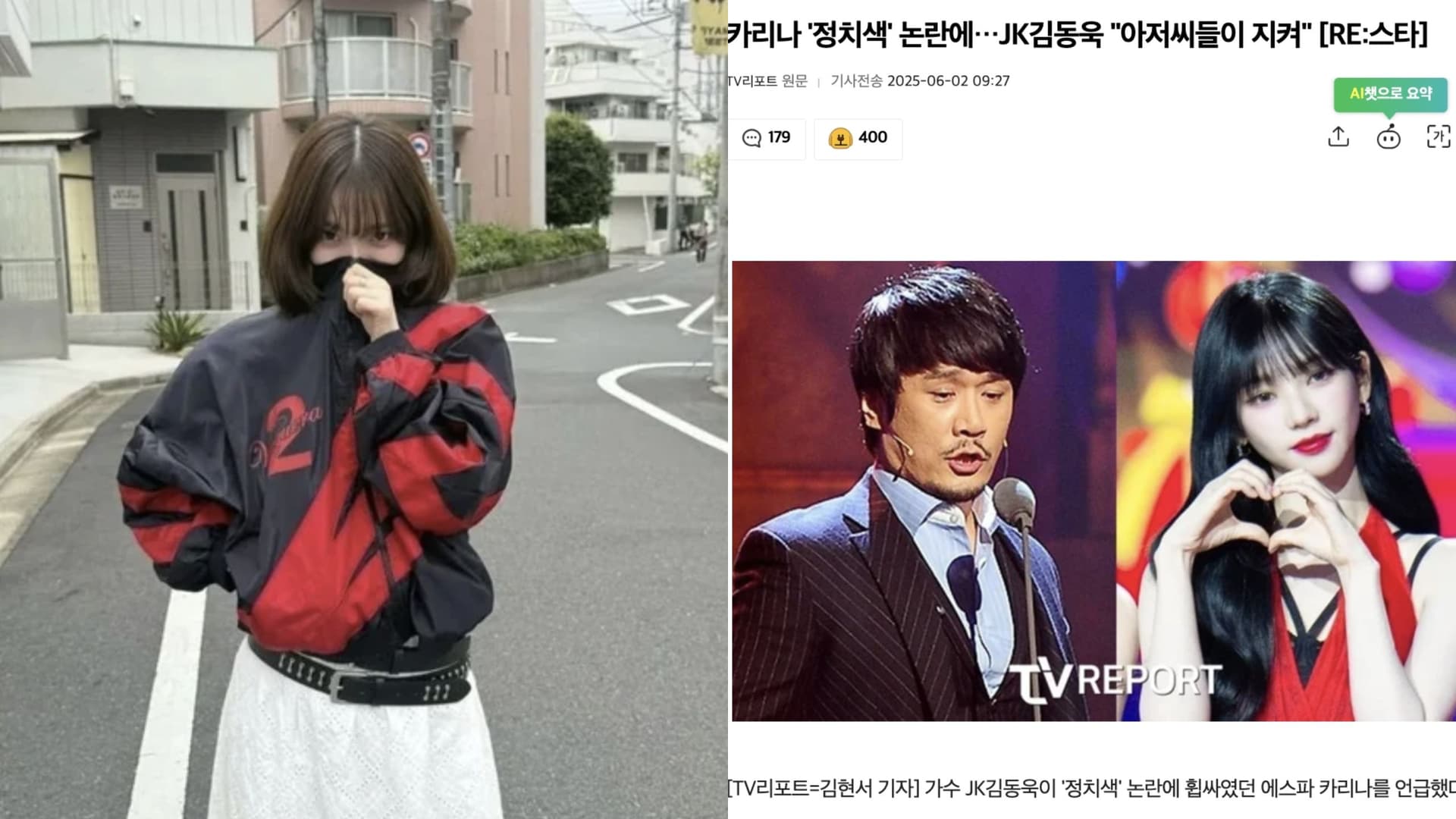 大選前還在拖Karina下水？男星PO二號後候選人圖喊話：她由大叔來守護