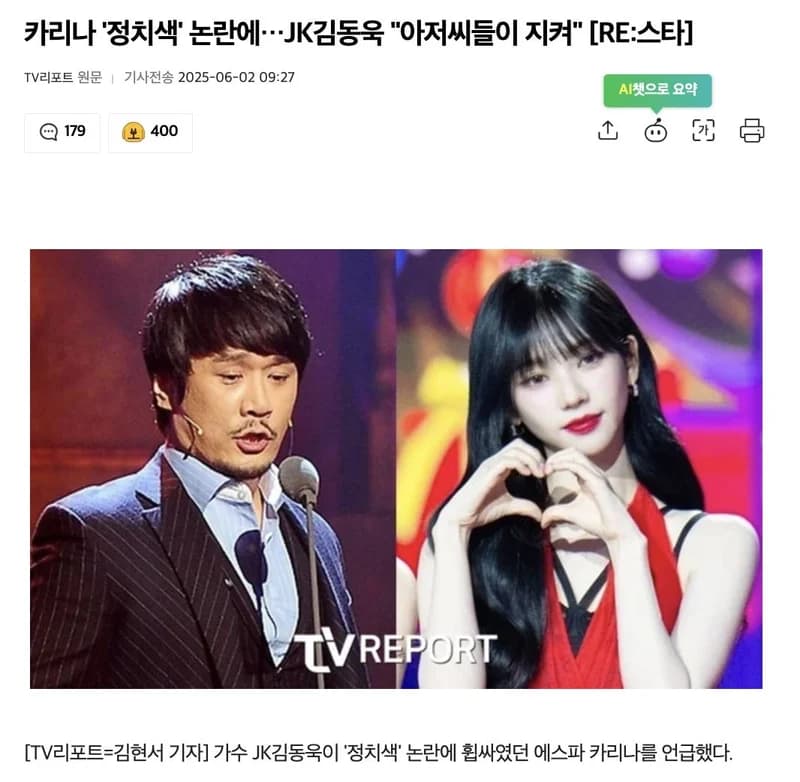 圖片來源：tv report
