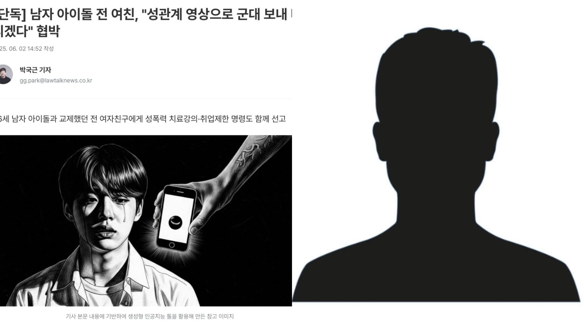 男偶像慘被前女友報復！威脅散佈「性愛影片」斷送演藝生涯遭判刑