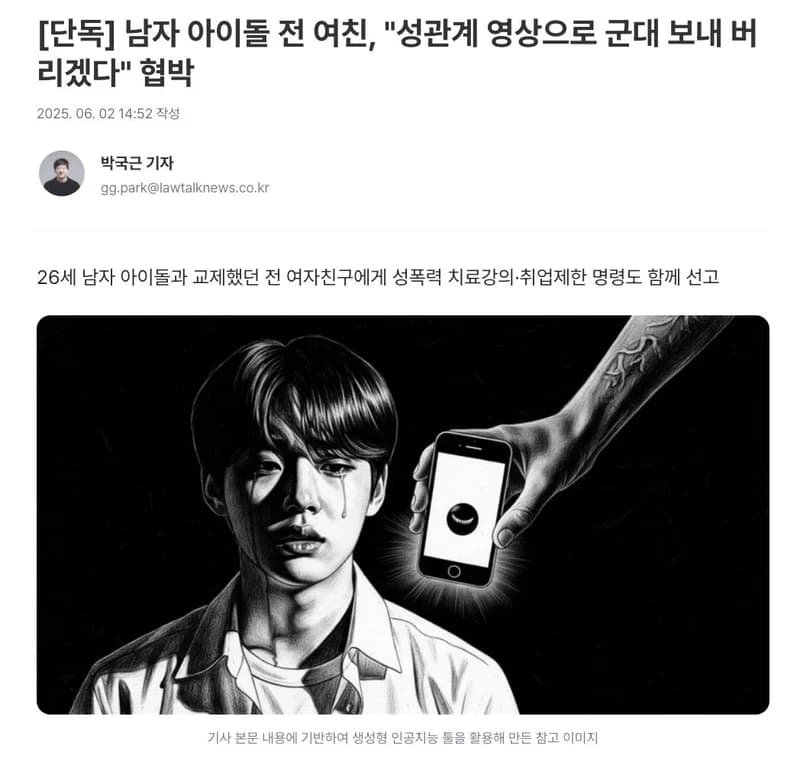 圖片來源：lawtalknews