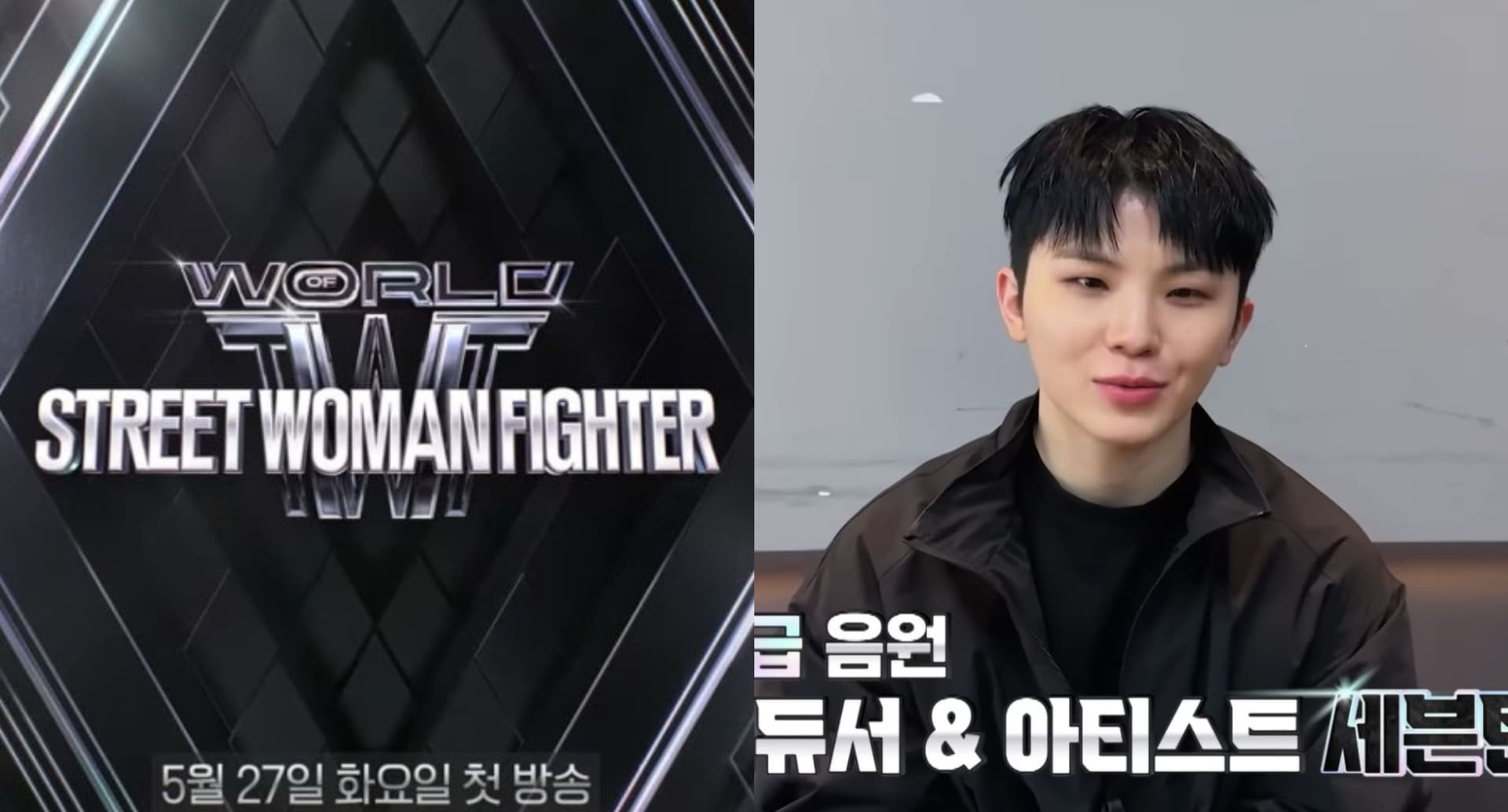 街頭女戰士3爭議不斷？SEVENTEEN Woozi親手操刀歌曲遭炎上：不尊重舞者