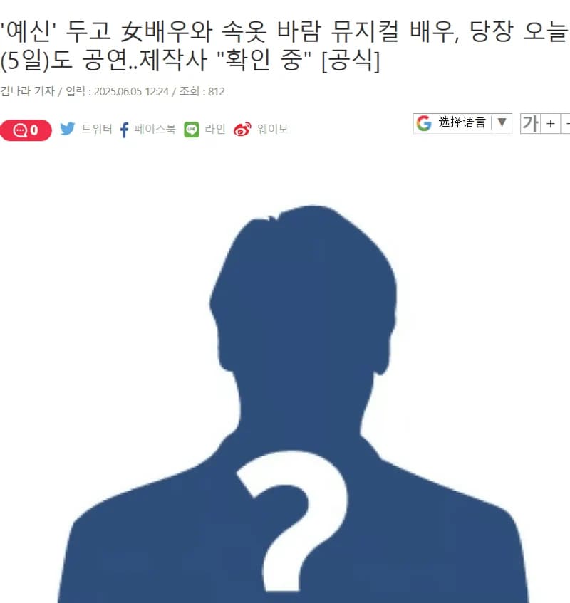 圖片來源：starnewskorea