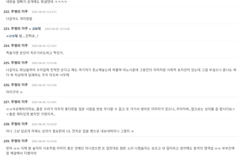圖片來源：theqoo