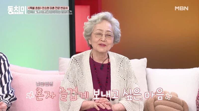 圖片來源：MBN《真心話脫口秀－同床異夢》