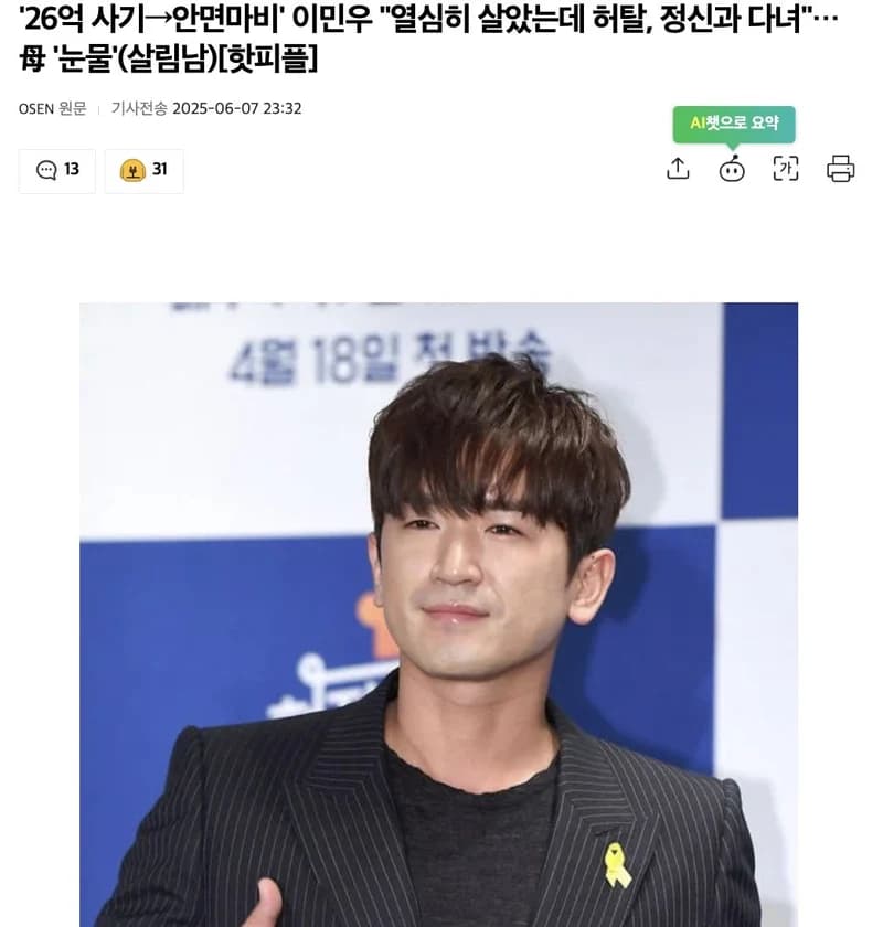 圖片來源：OSEN