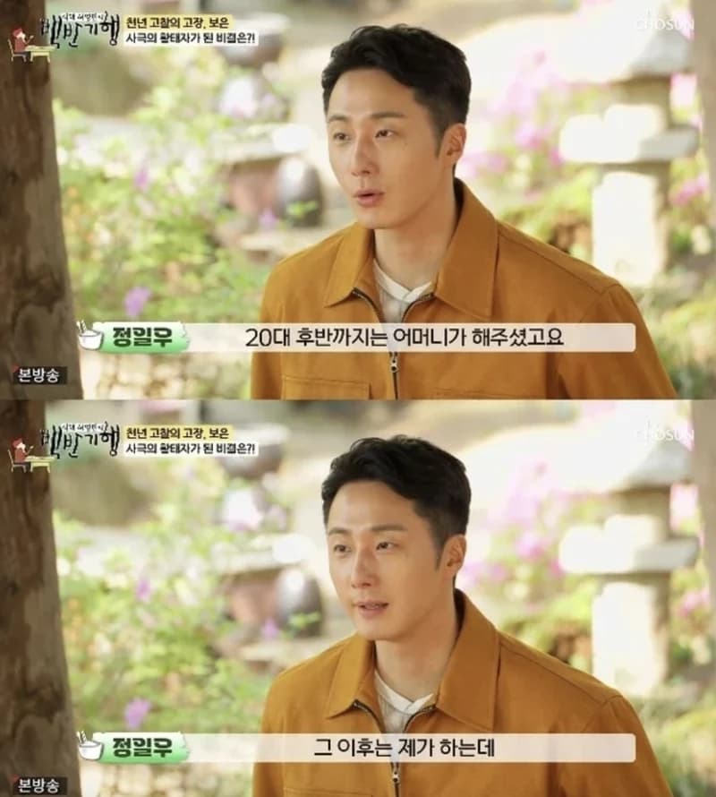 圖片來源：TV CHOSUN