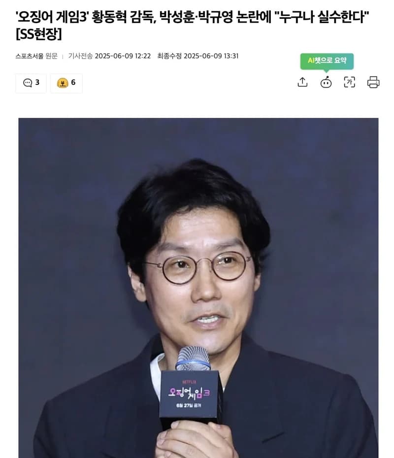 圖片來源：스포츠서울