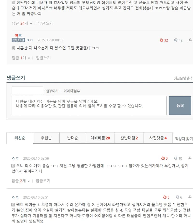 圖片來源：NatePann