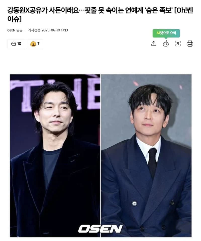 圖片來源：osen
