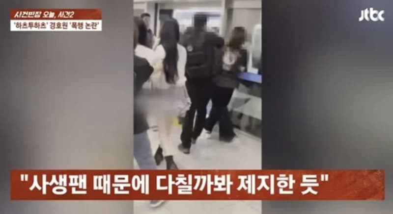 圖片來源：JTBC