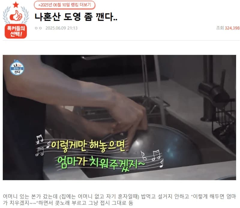 圖片來源：NatePann