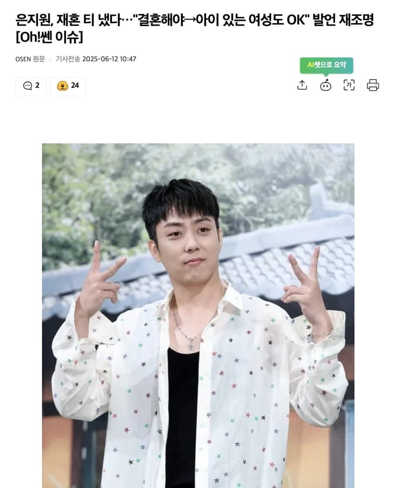 圖片來源：osen