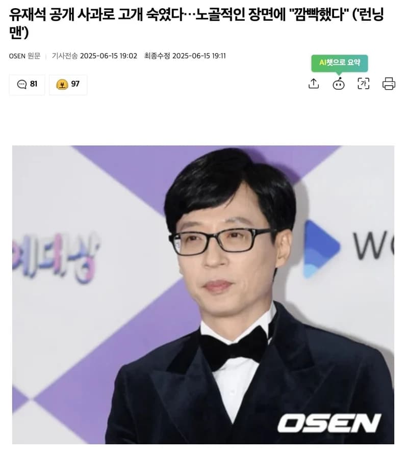 圖片來源：OSEN
