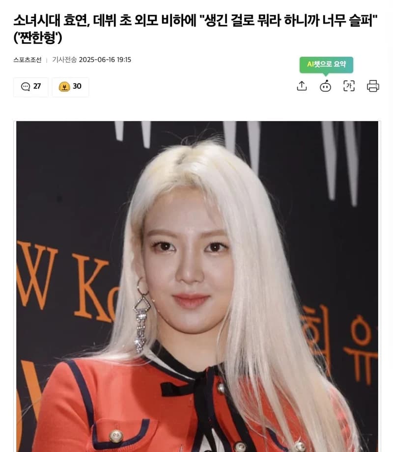 圖片來源：스포츠조선