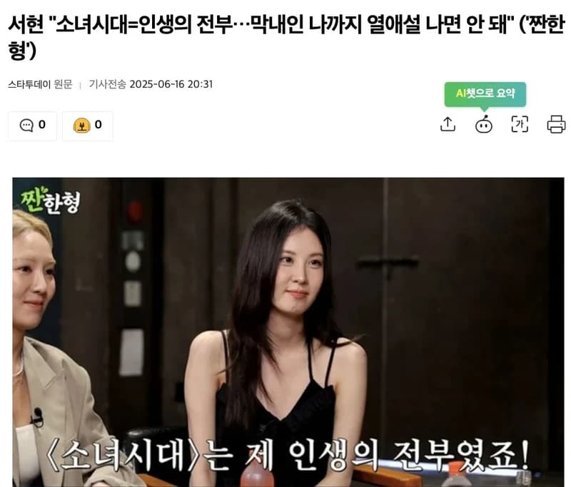 圖片來源：스타투데이
