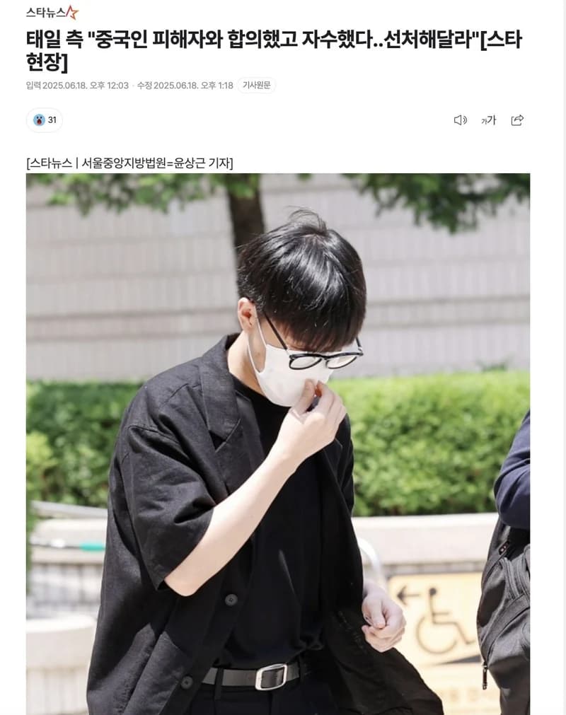 圖片來源：starnews