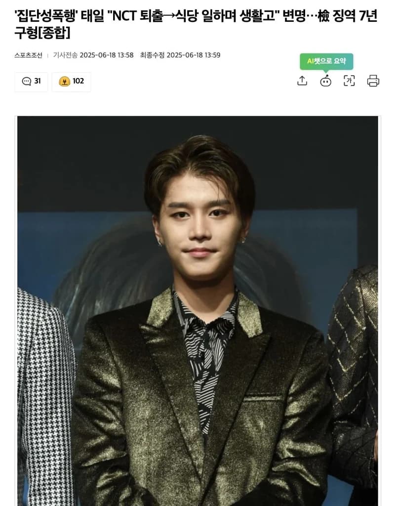 圖片來源：스포츠조선