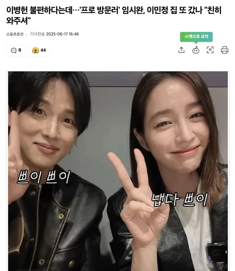 圖片來源：스포츠조선