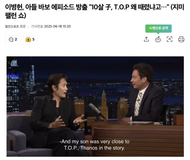 圖片來源：일간스포츠